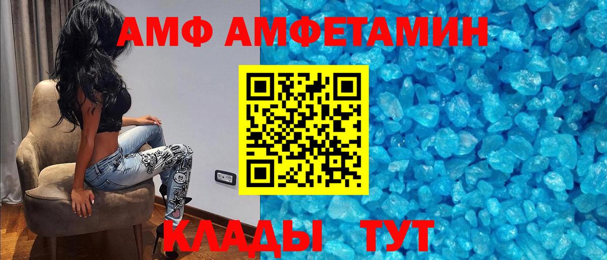 Амфетамин Premium Баксан
