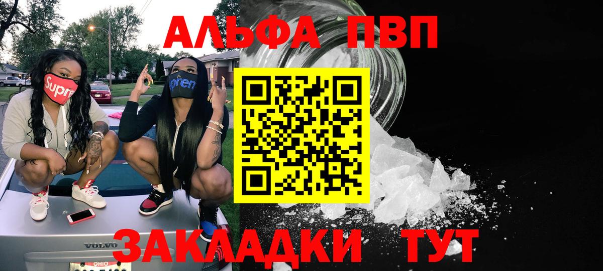 Alpha-PVP VHQ Баксан