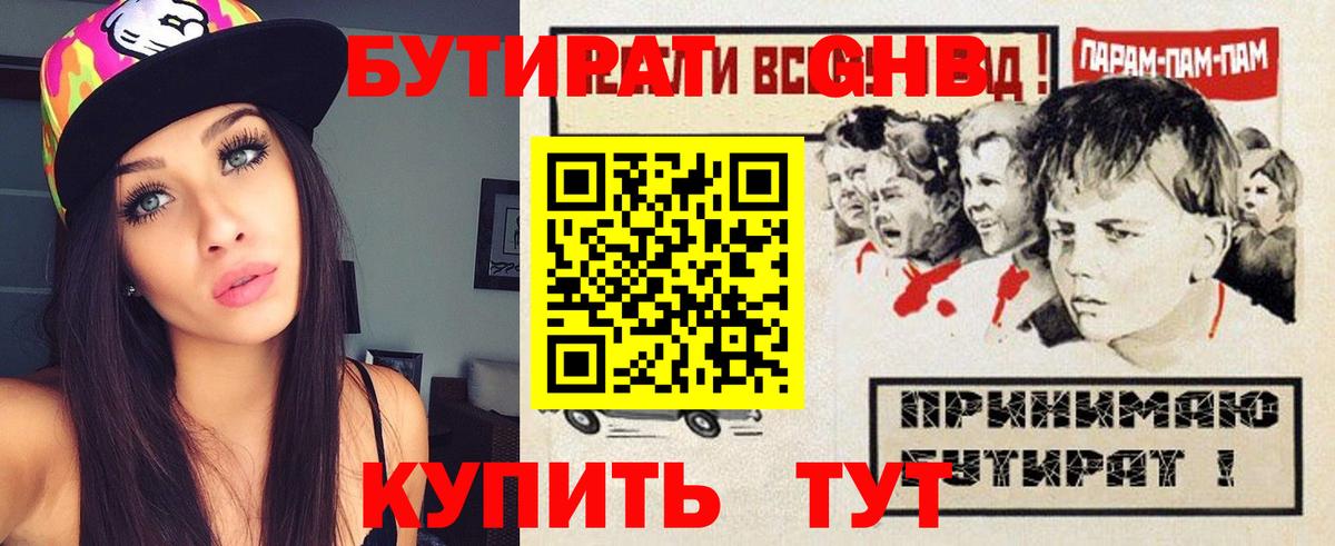 Баксан  БУТИРАТ  Вход с VPN  БУТИРАТ оксана 