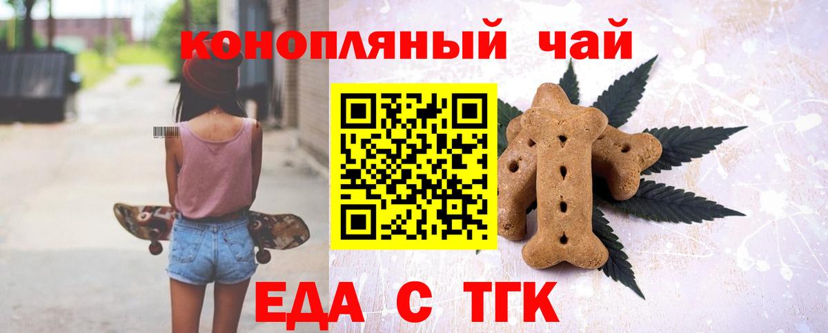 Печенье с ТГК конопля  Вход с VPN  Баксан 