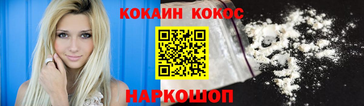 Cocaine Fish Scale Баксан