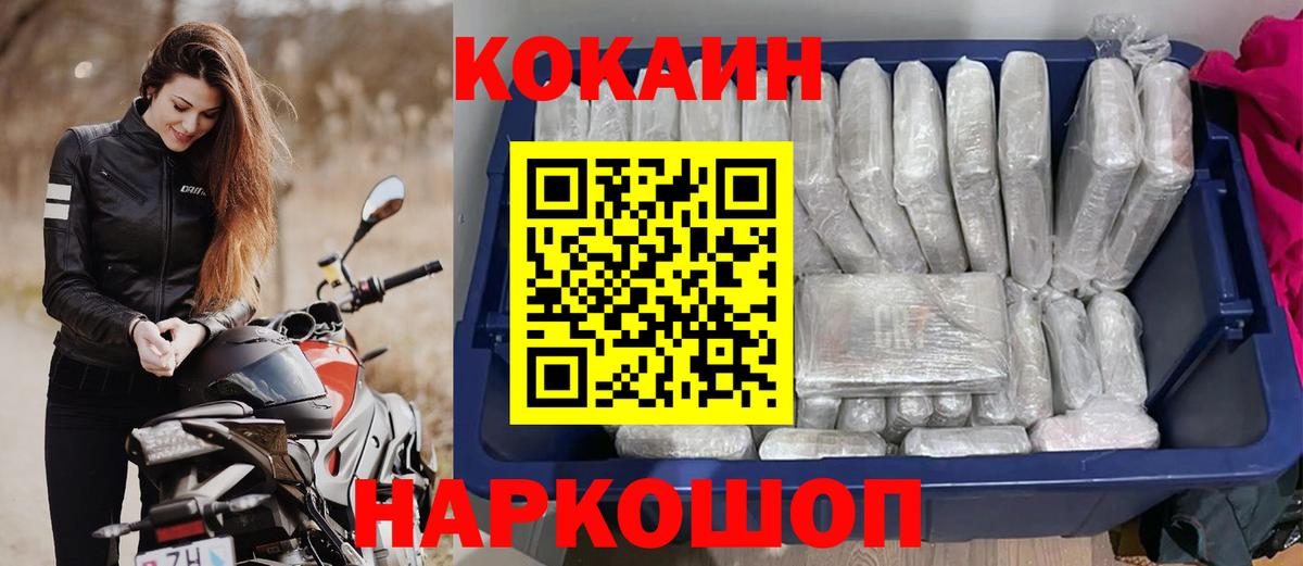 закладки  Вход с VPN  COCAIN  Баксан  Кокаин Колумбийский  Кокаин Перу 