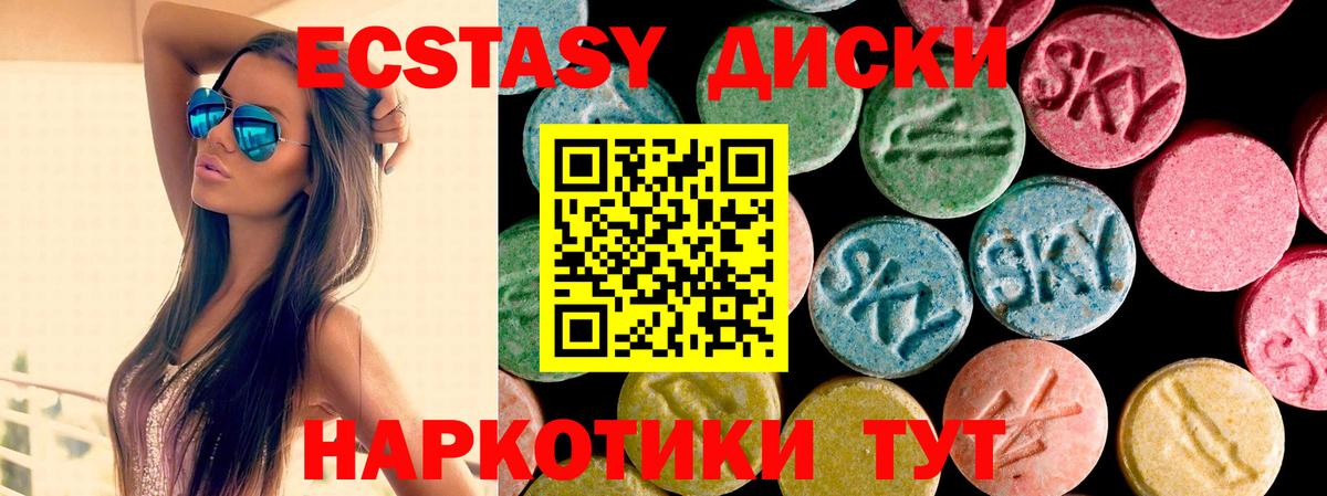 Экстази  Вход с VPN  Баксан  Ecstasy 300 mg 