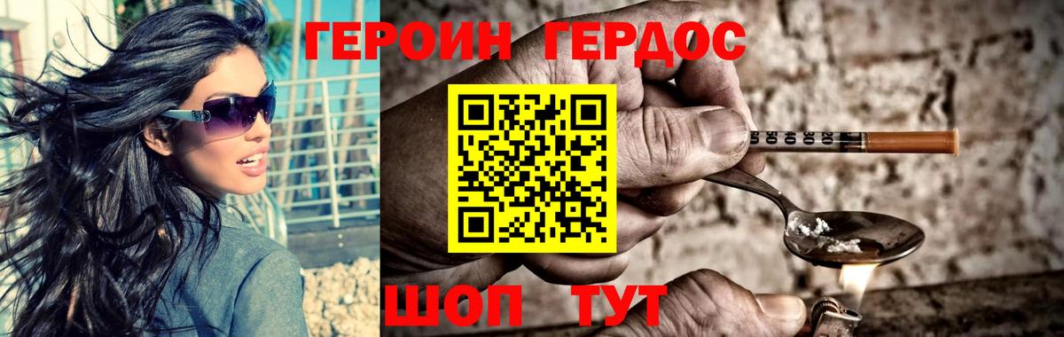 Баксан  ГЕРОИН афганец  Вход с VPN 
