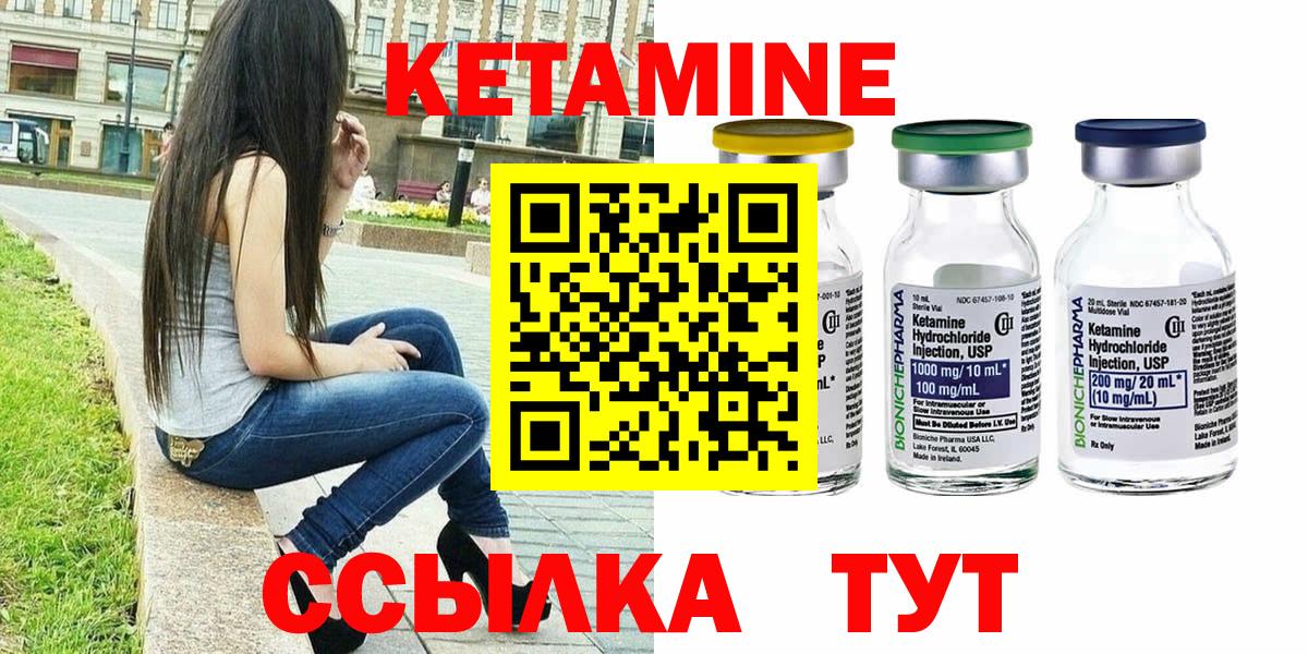 Кетамин VHQ  Вход с VPN  Баксан 