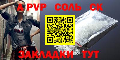 спайс Северобайкальск