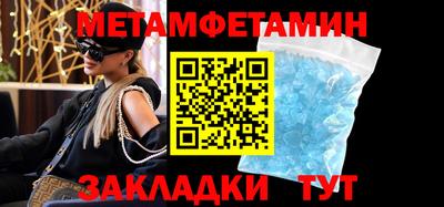 первитин Севастополь