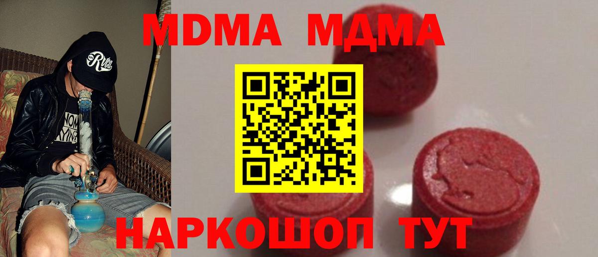 MDMA  МДМА Molly  Баксан  Вход с VPN  MDMA Molly 