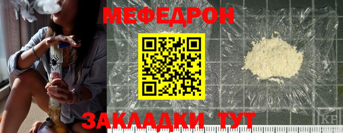 Меф кристаллы  Вход с VPN  Баксан  Мефедрон 4 MMC 