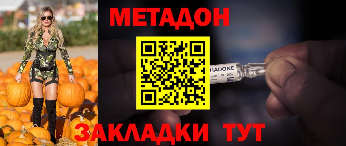 МЕТАДОН VHQ Баксан