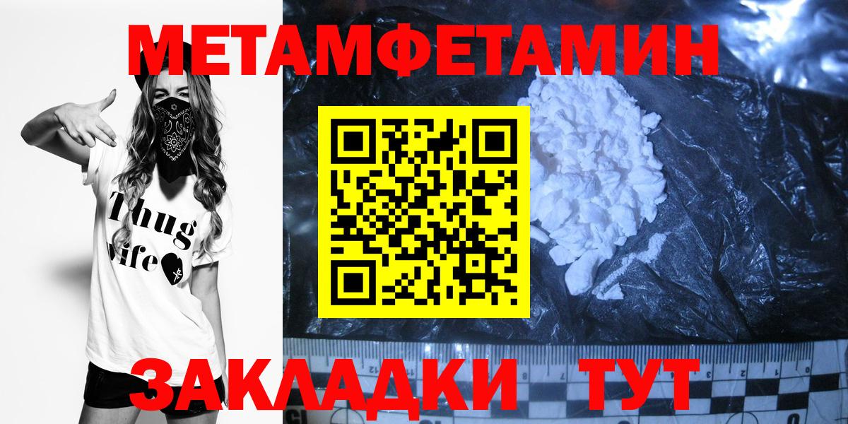 Метамфетамин Декстрометамфетамин 99.9%  Вход с VPN  Баксан 
