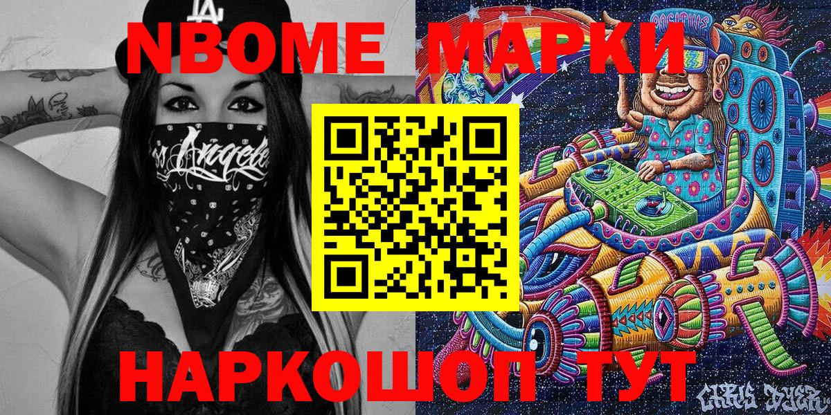 Марки 25I-NBOMe  Вход с VPN  Баксан  Марки N-bome 1500мкг 