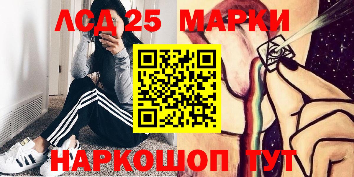 Марки NBOMe 1,8мг Баксан