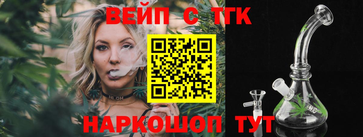 ТГК THC oil Баксан